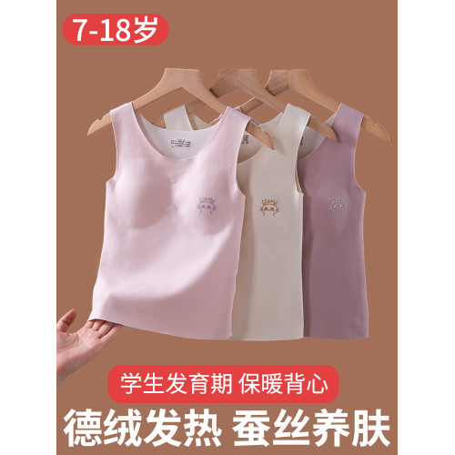 髮育期初高中學生少女保暖背心帶胸墊德絨髮熱大童女孩內衣秋冬季