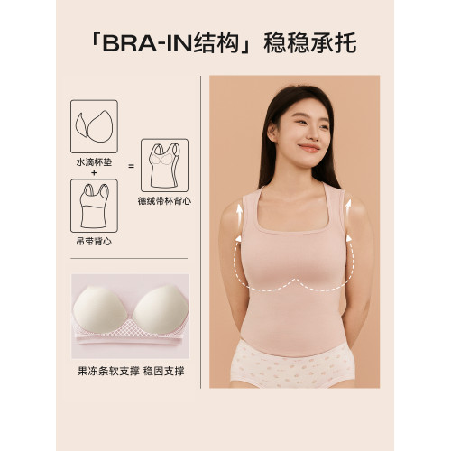 菇娘家德絨保暖背心女帶胸墊加絨冬保暖內衣內搭秋衣2025新款打底 菇娘家德絨保暖背心女帶胸墊加絨冬保暖內衣內搭秋衣2025新款打底