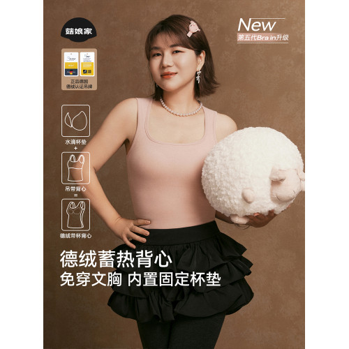 菇娘家德絨保暖背心女帶胸墊加絨冬保暖內衣內搭秋衣2025新款打底 菇娘家德絨保暖背心女帶胸墊加絨冬保暖內衣內搭秋衣2025新款打底