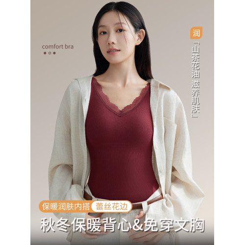 羊絨蠶絲V領保暖背心女帶胸墊蕾絲邊免穿文胸一體式打底髮熱內搭 羊絨蠶絲V領保暖背心女帶胸墊蕾絲邊免穿文胸一體式打底髮熱內搭