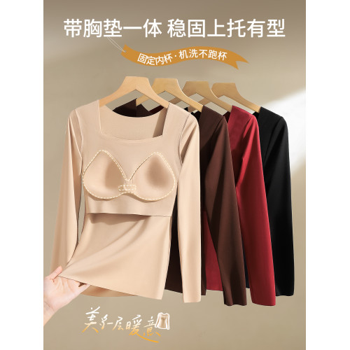 保暖內衣女款帶胸墊冬季貼身無痕超薄髮熱內搭打底衫美膚肌底秋衣 保暖內衣女款帶胸墊冬季貼身無痕超薄髮熱內搭打底衫美膚肌底秋衣