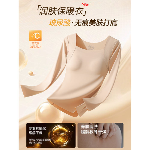 保暖內衣女款帶胸墊冬季貼身無痕超薄髮熱內搭打底衫美膚肌底秋衣 保暖內衣女款帶胸墊冬季貼身無痕超薄髮熱內搭打底衫美膚肌底秋衣