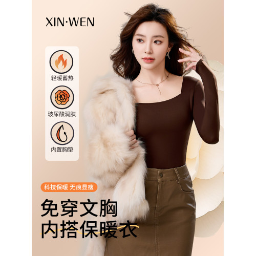 保暖內搭內衣女帶胸墊一體隱形髮熱美膚肌底衣秋衣無痕打底衫上衣