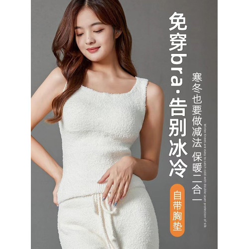秋冬新款百搭羊羔絨保暖內衣背心女文胸帶胸墊加絨一體長款打底衫 秋冬新款百搭羊羔絨保暖內衣背心女文胸帶胸墊加絨一體長款打底衫
