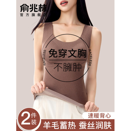 保暖背心女士帶胸墊內衣秋冬季加絨加厚內搭女款無痕羊毛上衣打底 保暖背心女士帶胸墊內衣秋冬季加絨加厚內搭女款無痕羊毛上衣打底