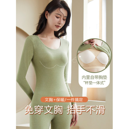 德絨保暖內衣女士自髮熱套裝秋衣秋褲上衣加絨一體帶胸墊打底衫冬 德絨保暖內衣女士自髮熱套裝秋衣秋褲上衣加絨一體帶胸墊打底衫冬