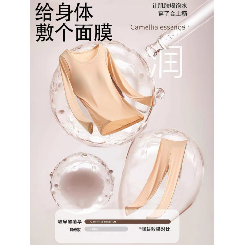 帶胸墊美膚肌底衣女無痕秋衣秋褲套裝秋冬打底衫免穿文胸保暖內衣 帶胸墊美膚肌底衣女無痕秋衣秋褲套裝秋冬打底衫免穿文胸保暖內衣
