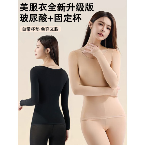 帶胸墊美膚肌底衣女無痕秋衣秋褲套裝秋冬打底衫免穿文胸保暖內衣 帶胸墊美膚肌底衣女無痕秋衣秋褲套裝秋冬打底衫免穿文胸保暖內衣