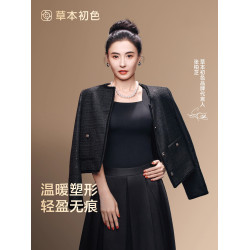 草本初色保暖內衣女士2025新款秋冬背心帶胸墊內搭打底香氛肌底衣