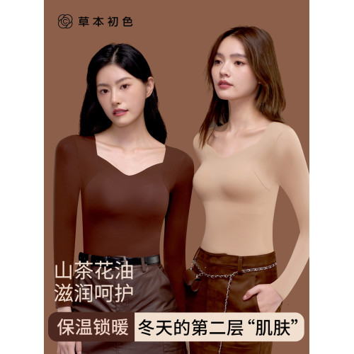 草本初色保暖內衣女帶胸墊上衣無痕打底衫美膚肌底衣秋冬季可外穿 草本初色保暖內衣女帶胸墊上衣無痕打底衫美膚肌底衣秋冬季可外穿