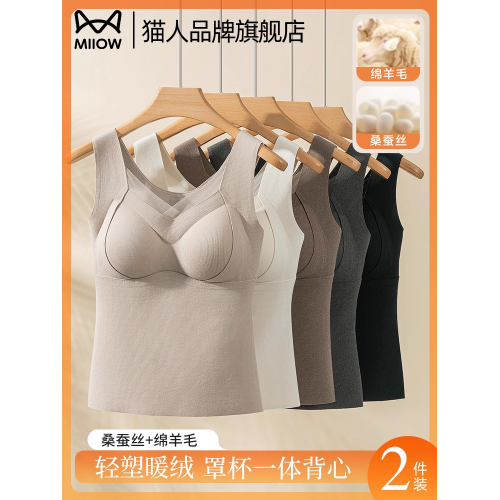 貓人保暖內衣女士帶胸墊羊毛蠶絲背心加絨加厚無痕秋冬季打底上衣