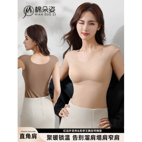 直角肩墊肩保暖背心女無痕髮熱秋冬打底隱形粉底膚帶胸墊內衣2025 直角肩墊肩保暖背心女無痕髮熱秋冬打底隱形粉底膚帶胸墊內衣2025
