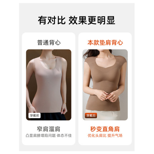 直角肩墊肩保暖背心女無痕髮熱秋冬打底隱形粉底膚帶胸墊內衣2025 直角肩墊肩保暖背心女無痕髮熱秋冬打底隱形粉底膚帶胸墊內衣2025