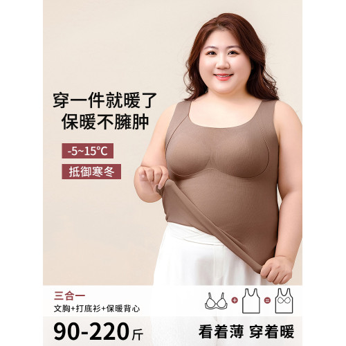 大碼胖mm保暖背心內衣女士帶胸墊一體秋冬季磨毛防寒馬甲免穿文胸 大碼胖mm保暖背心內衣女士帶胸墊一體秋冬季磨毛防寒馬甲免穿文胸