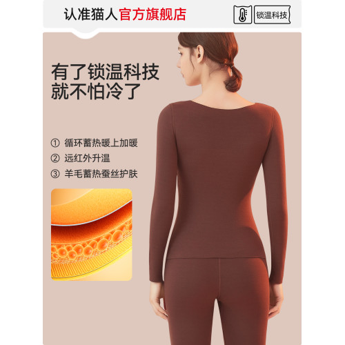 貓人保暖內衣女帶胸墊2025新款羊毛蠶絲秋冬髮熱內搭打底秋衣套裝 貓人保暖內衣女帶胸墊2025新款羊毛蠶絲秋冬髮熱內搭打底秋衣套裝