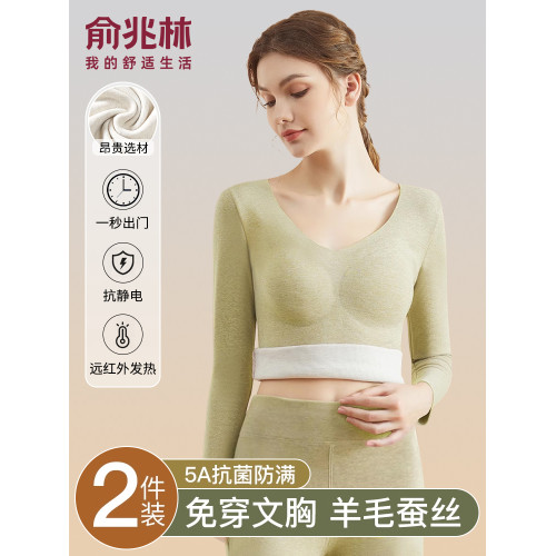 無痕保暖內衣女士帶胸墊加絨髮熱內搭上衣打底衫2025新款秋衣冬季