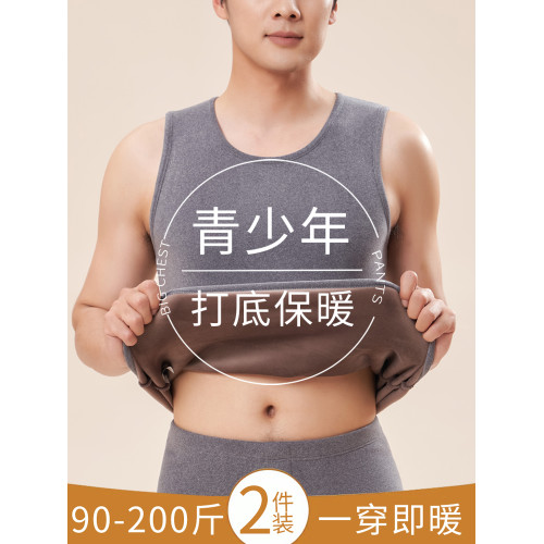 青少年保暖背心男款秋冬季2024新款加絨加厚大碼打底髮熱保暖內衣 青少年保暖背心男款秋冬季2024新款加絨加厚大碼打底髮熱保暖內衣