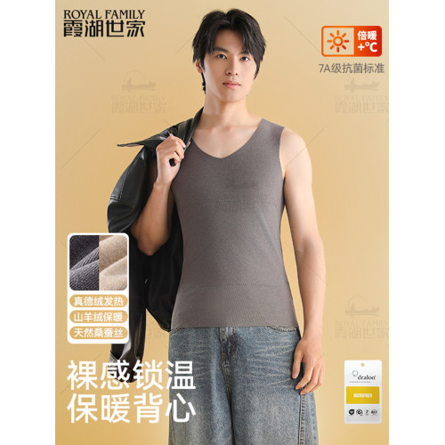 【真德絨保暖背心】霞湖世家桑蠶絲雙面磨絨男女抗菌貼片打底背心 【真德絨保暖背心】霞湖世家桑蠶絲雙面磨絨男女抗菌貼片打底背心