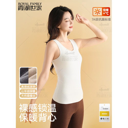 【真德絨保暖背心】霞湖世家桑蠶絲雙面磨絨男女抗菌貼片打底背心 【真德絨保暖背心】霞湖世家桑蠶絲雙面磨絨男女抗菌貼片打底背心