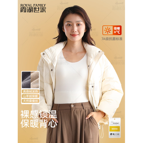 【真德絨保暖背心】霞湖世家桑蠶絲雙面磨絨男女抗菌貼片打底背心 【真德絨保暖背心】霞湖世家桑蠶絲雙面磨絨男女抗菌貼片打底背心