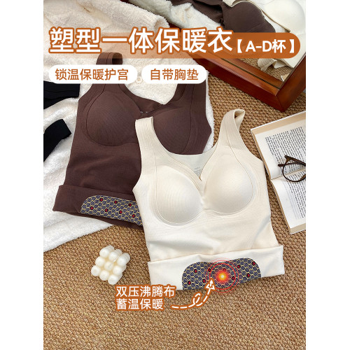 微內薇保暖背心女帶胸墊塑型聚攏2025新款無痕抑菌加絨VV大碼內衣 微內薇保暖背心女帶胸墊塑型聚攏2025新款無痕抑菌加絨VV大碼內衣
