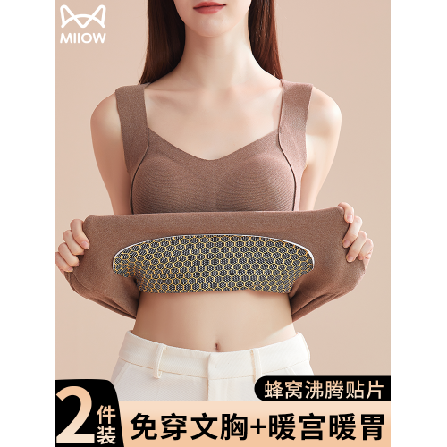 貓人德絨保暖背心帶胸墊女秋冬2024新款無痕打底貼片暖腹吊帶內衣 貓人德絨保暖背心帶胸墊女秋冬2024新款無痕打底貼片暖腹吊帶內衣