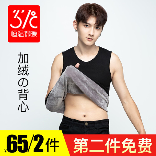 37度恒溫無痕保暖背心男加絨加厚冬季內穿打底保暖內衣防寒一體絨 37度恒溫無痕保暖背心男加絨加厚冬季內穿打底保暖內衣防寒一體絨