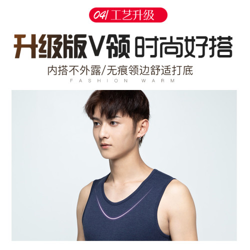 37度恒溫無痕保暖背心男加絨加厚冬季內穿打底保暖內衣防寒一體絨 37度恒溫無痕保暖背心男加絨加厚冬季內穿打底保暖內衣防寒一體絨