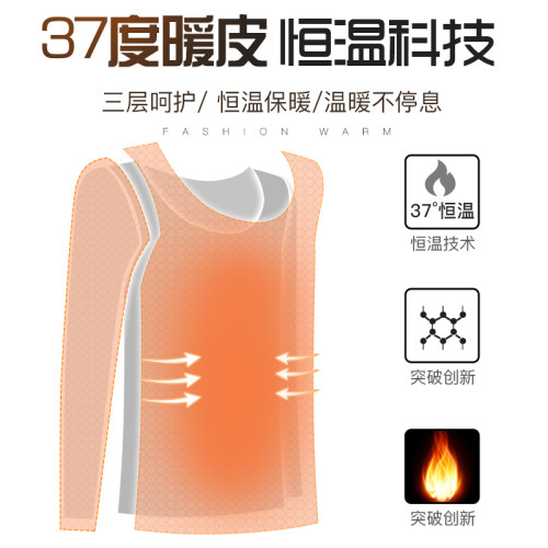 37度恒溫無痕保暖背心男加絨加厚冬季內穿打底保暖內衣防寒一體絨 37度恒溫無痕保暖背心男加絨加厚冬季內穿打底保暖內衣防寒一體絨