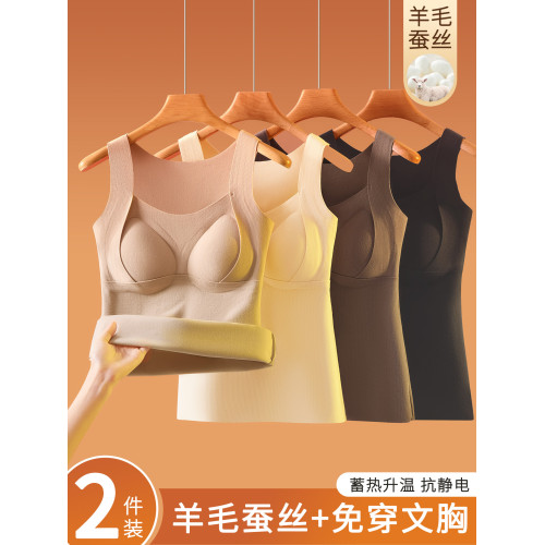 德絨髮熱保暖背心女士帶胸墊一體加絨加厚款羊絨內衣無痕秋衣冬季 德絨髮熱保暖背心女士帶胸墊一體加絨加厚款羊絨內衣無痕秋衣冬季