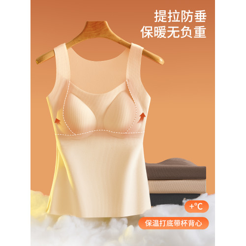 德絨髮熱保暖背心女士帶胸墊一體加絨加厚款羊絨內衣無痕秋衣冬季 德絨髮熱保暖背心女士帶胸墊一體加絨加厚款羊絨內衣無痕秋衣冬季