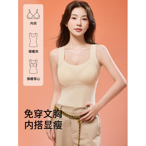 德絨髮熱保暖背心女士帶胸墊一體加絨加厚款羊絨內衣無痕秋衣冬季 德絨髮熱保暖背心女士帶胸墊一體加絨加厚款羊絨內衣無痕秋衣冬季
