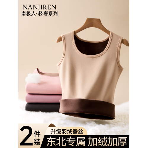 南極人女士保暖背心女款加絨加厚髮熱內穿打底馬甲東北抗寒秋冬季 南極人女士保暖背心女款加絨加厚髮熱內穿打底馬甲東北抗寒秋冬季