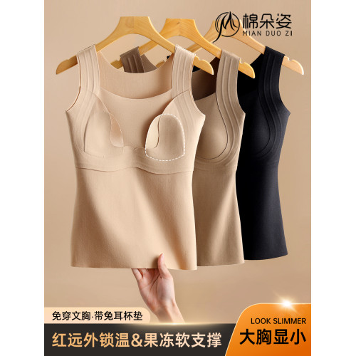 無痕保暖背心女款2025兔耳杯顯小內衣吊帶髮熱磨毛打底上衣秋冬季 無痕保暖背心女款2025兔耳杯顯小內衣吊帶髮熱磨毛打底上衣秋冬季