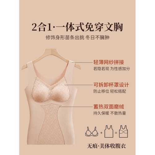 婷美保暖塑身背心女無痕冬季加絨德帶胸墊打底衫免穿文胸內搭馬甲 婷美保暖塑身背心女無痕冬季加絨德帶胸墊打底衫免穿文胸內搭馬甲
