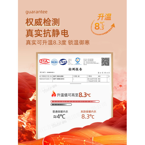 透色德絨小熱皮保暖內衣女帶胸墊加絨厚保溫打底衫冬季秋衣褲套裝