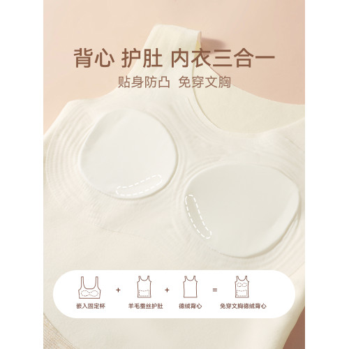 貓人髮育期少女保暖背心帶胸墊初高中學生內衣羊毛蠶絲內搭秋冬季 貓人髮育期少女保暖背心帶胸墊初高中學生內衣羊毛蠶絲內搭秋冬季