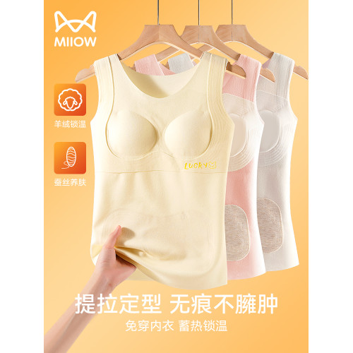 貓人髮育期少女保暖背心帶胸墊初高中學生內衣羊毛蠶絲內搭秋冬季 貓人髮育期少女保暖背心帶胸墊初高中學生內衣羊毛蠶絲內搭秋冬季