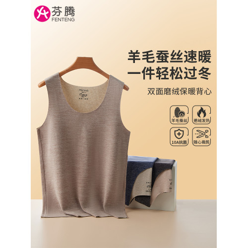 芬騰保暖背心男士德絨無痕自髮熱內穿加絨加厚秋衣打底上衣秋冬季 芬騰保暖背心男士德絨無痕自髮熱內穿加絨加厚秋衣打底上衣秋冬季