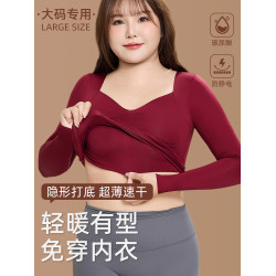 大碼專用保暖內衣女士帶胸墊免穿文胸胖mm200斤秋衣內搭打底上衣