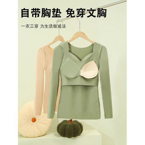 大碼專用保暖內衣女士帶胸墊免穿文胸胖mm200斤秋衣內搭打底上衣 大碼專用保暖內衣女士帶胸墊免穿文胸胖mm200斤秋衣內搭打底上衣