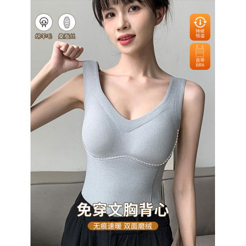 加絨髮熱女士無痕保暖背心帶胸墊內搭內穿打底衫貼身內衣冬季女款 加絨髮熱女士無痕保暖背心帶胸墊內搭內穿打底衫貼身內衣冬季女款