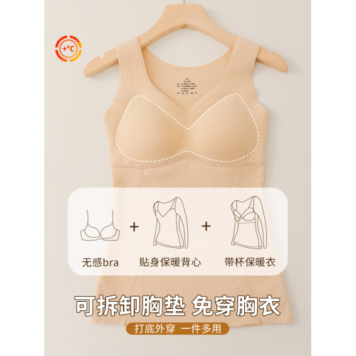 加絨髮熱女士無痕保暖背心帶胸墊內搭內穿打底衫貼身內衣冬季女款 加絨髮熱女士無痕保暖背心帶胸墊內搭內穿打底衫貼身內衣冬季女款