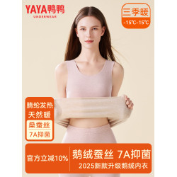 鴨鴨保暖背心女士薄款加絨上衣絨德打底衫無痕髮熱馬甲吊帶秋冬季