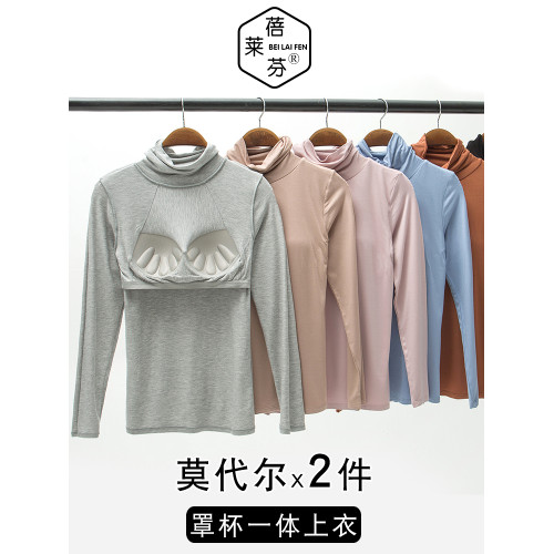 莫代爾薄款高領長袖秋衣帶胸墊一體文胸貼身內搭外穿冬保暖打底衫 莫代爾薄款高領長袖秋衣帶胸墊一體文胸貼身內搭外穿冬保暖打底衫