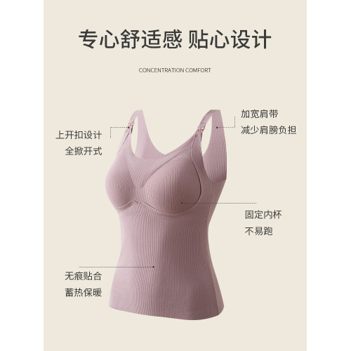 雅鹿保暖背心女士哺乳內衣秋冬加絨德內搭懷孕期免穿文胸喂奶專用 雅鹿保暖背心女士哺乳內衣秋冬加絨德內搭懷孕期免穿文胸喂奶專用