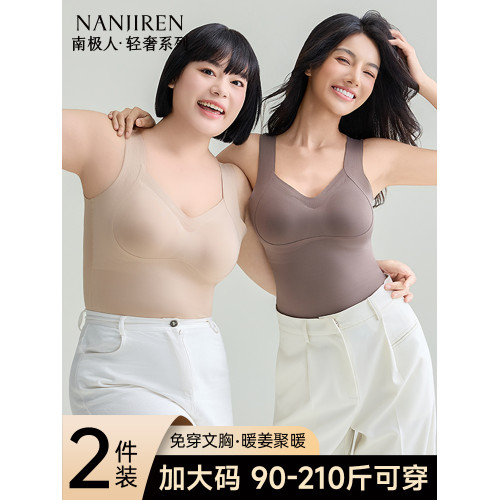 南極人保暖背心女款帶胸墊加肥加大碼胖mm冬季內搭上衣打底衫內衣 南極人保暖背心女款帶胸墊加肥加大碼胖mm冬季內搭上衣打底衫內衣