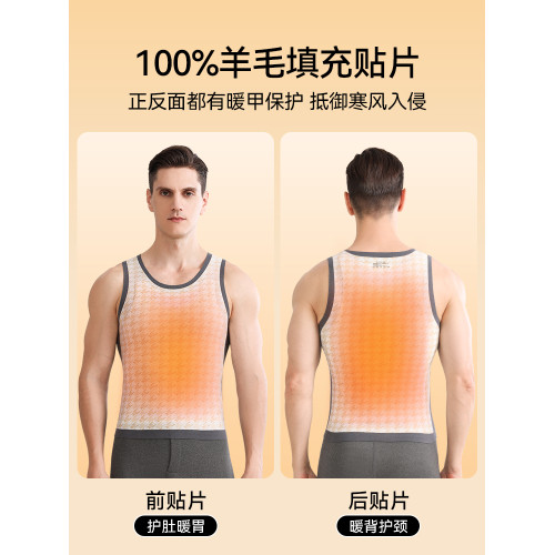 鴨鴨男士保暖背心2025新款無痕保暖內衣自髮熱秋冬款羊毛打底背心 鴨鴨男士保暖背心2025新款無痕保暖內衣自髮熱秋冬款羊毛打底背心