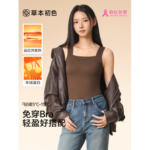 草本初色保暖背心女帶胸墊秋衣2025新款秋冬吊帶打底衫內搭肌底衣 草本初色保暖背心女帶胸墊秋衣2025新款秋冬吊帶打底衫內搭肌底衣