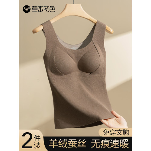 草本初色保暖背心女帶胸墊一體式加厚無痕內搭打底上衣吊帶秋冬季 草本初色保暖背心女帶胸墊一體式加厚無痕內搭打底上衣吊帶秋冬季